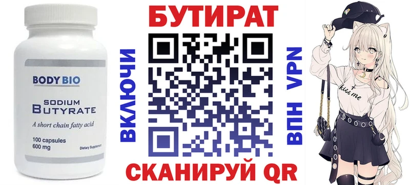 гидра онион  Красный Кут  Бутират бутандиол 