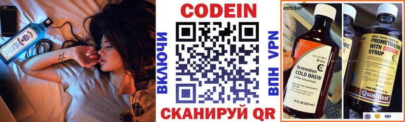 закладки  Красный Кут  Кодеин напиток Lean (лин) 