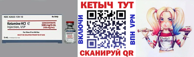 Кетамин VHQ  hydra зеркало  Красный Кут 