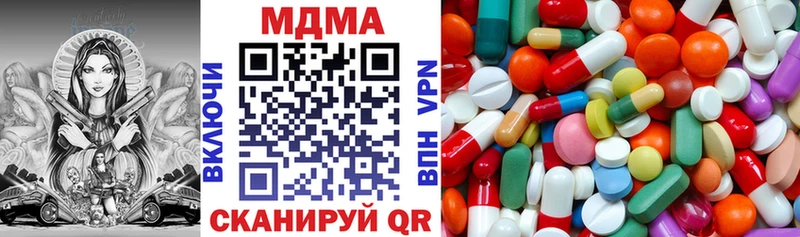 МЕГА рабочий сайт  Красный Кут  МДМА кристаллы 
