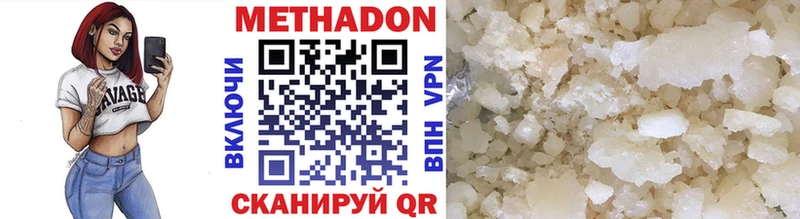 что такое   Красный Кут  МЕТАДОН кристалл 
